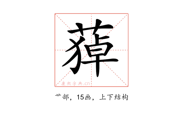 𦹫