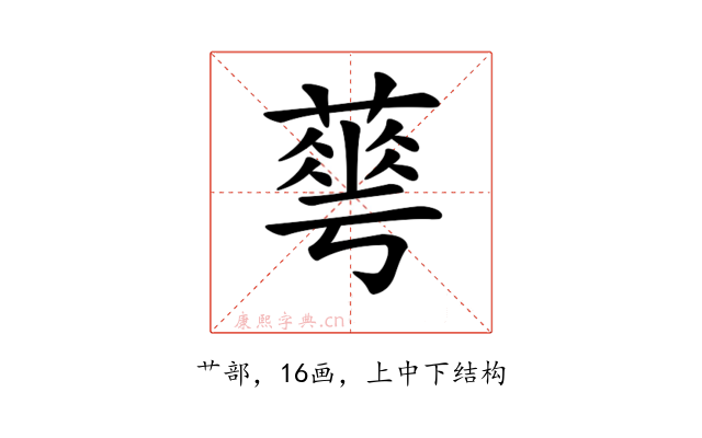 𦻏