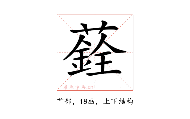 𦿻