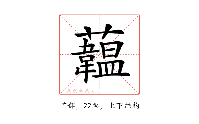 𧄧
