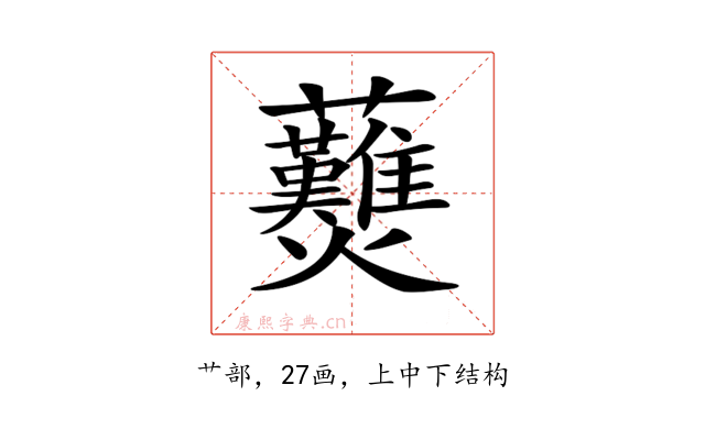 𧆋