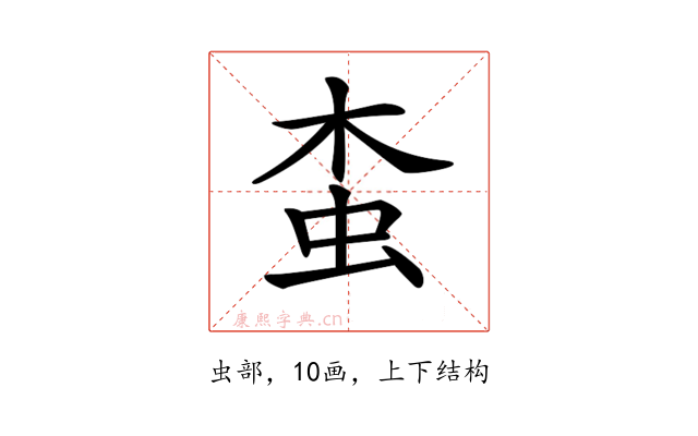 𧉓