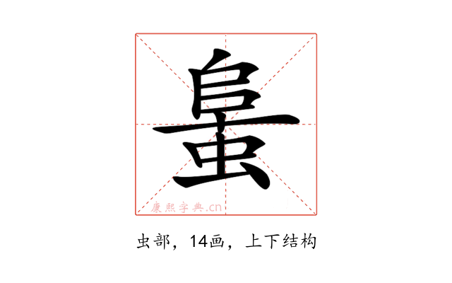 𧌛