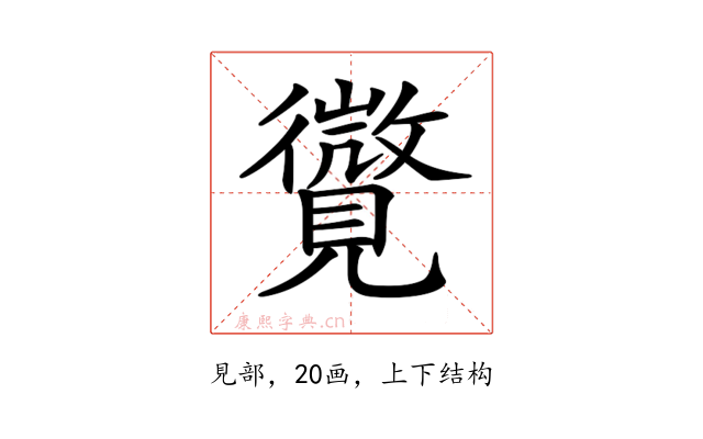 𧢓