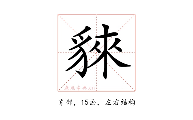 𧳟