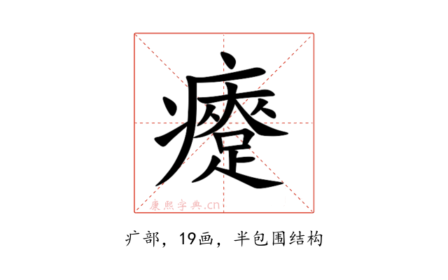 㿓