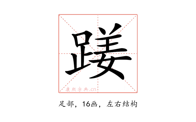 𨃇