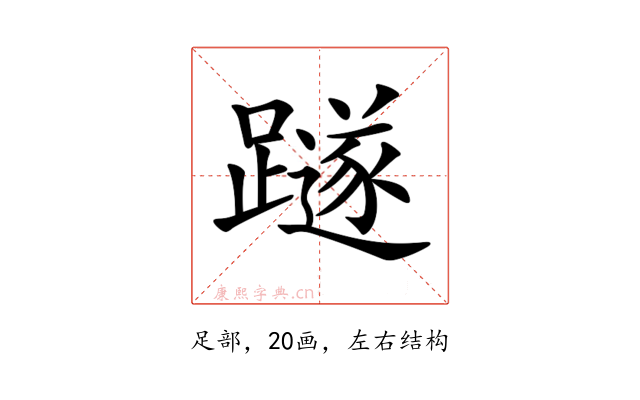 𨆏