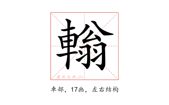 𨎃
