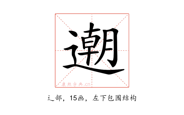 𨗛