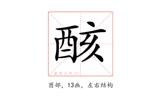 𨠳