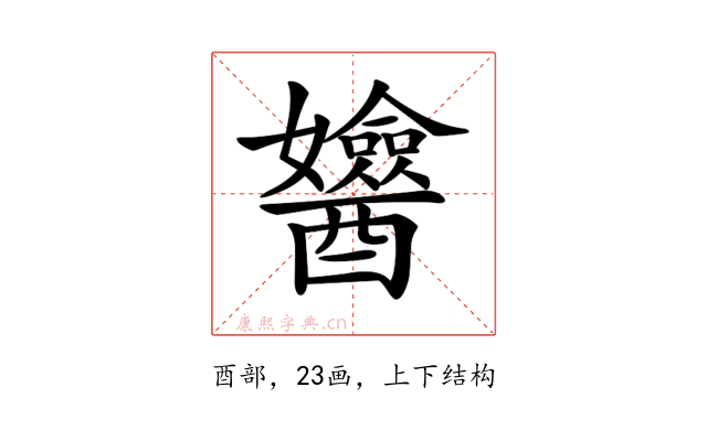 𨣻