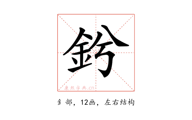 𨥟