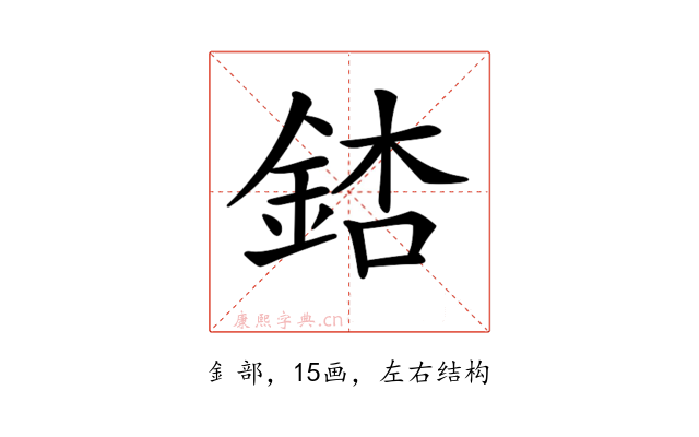 𨧃