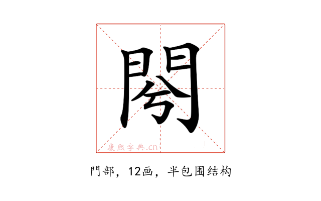 𨳣