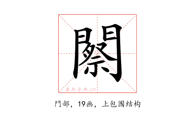 𨶫