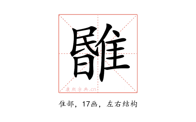 𩀃