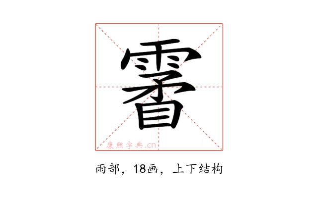 𩄯