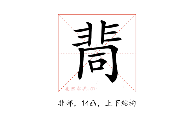 𩇷