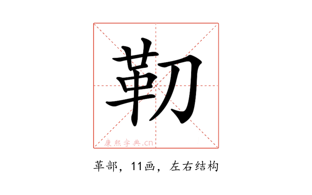 𩉛