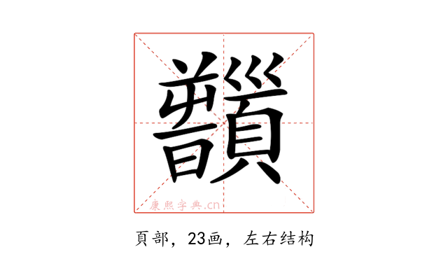 𩕻