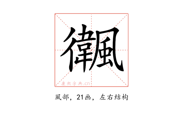 𩙃