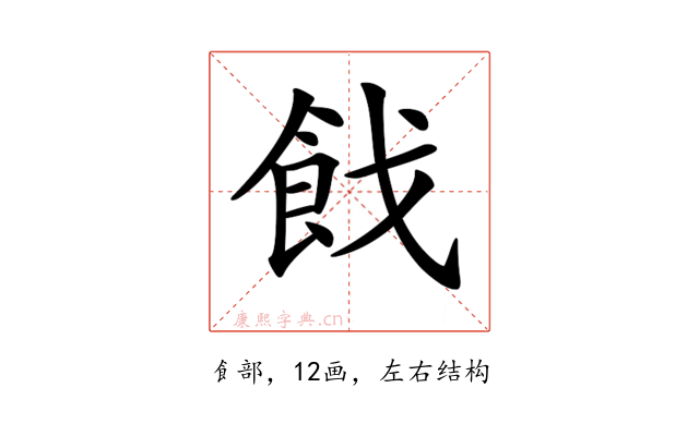 𩚧