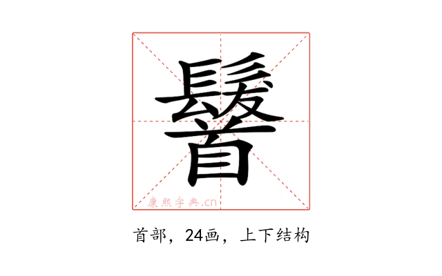 𩠷