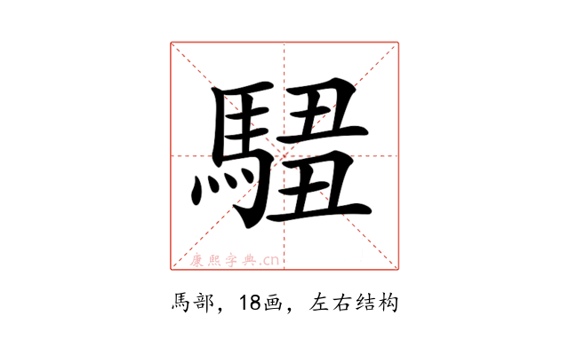 𩣿