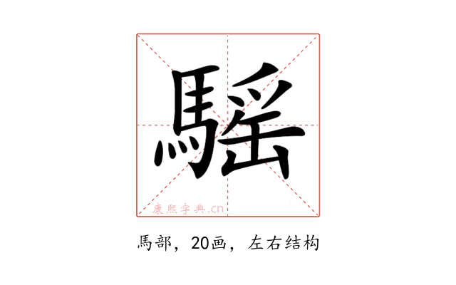 𩥣