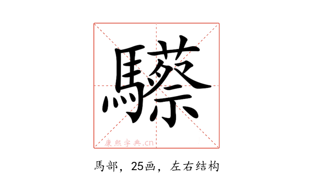 𩧇