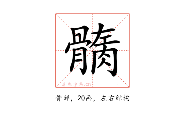 𩪏