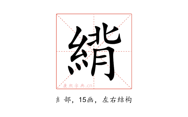 䋳