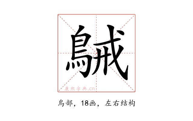 𪁫