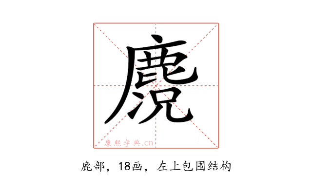 𪋃