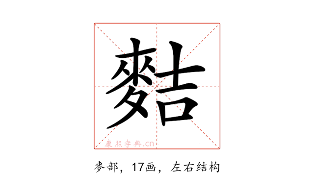 𪌧