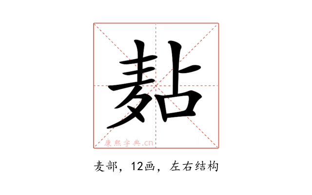 𪎋