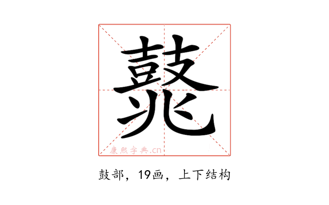 𪔛