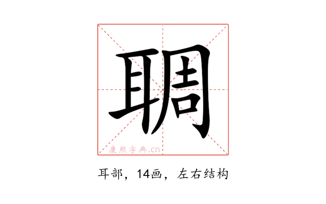 䎻