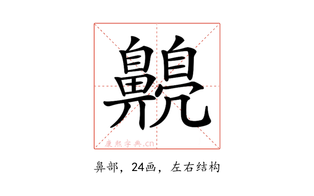 𪕿