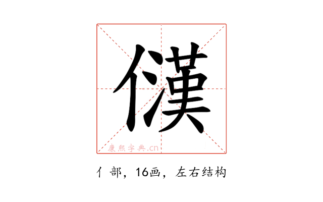 𪝳