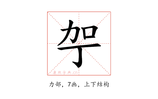 𪟗
