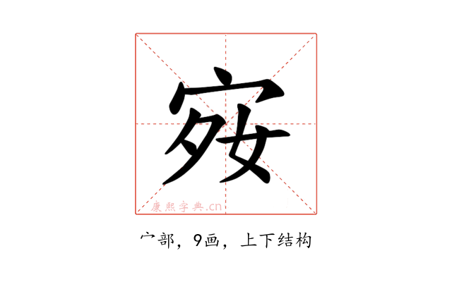 𪧋