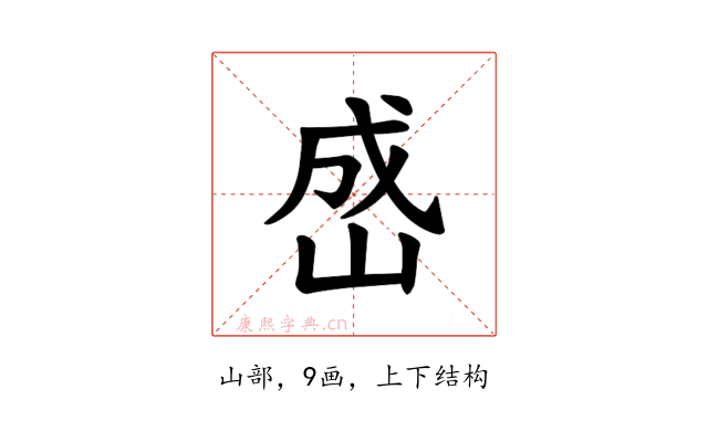 𪨯
