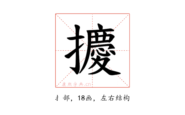 𪮿