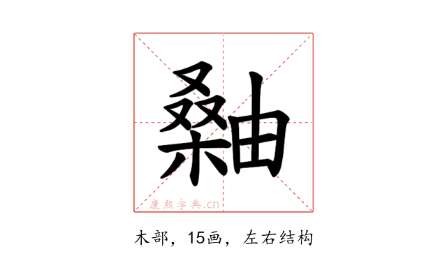 𪳫