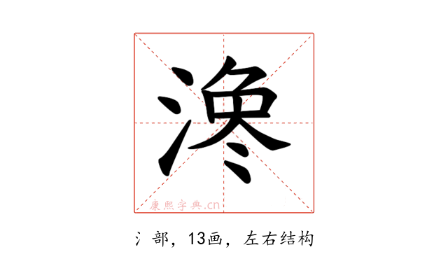 𪶳