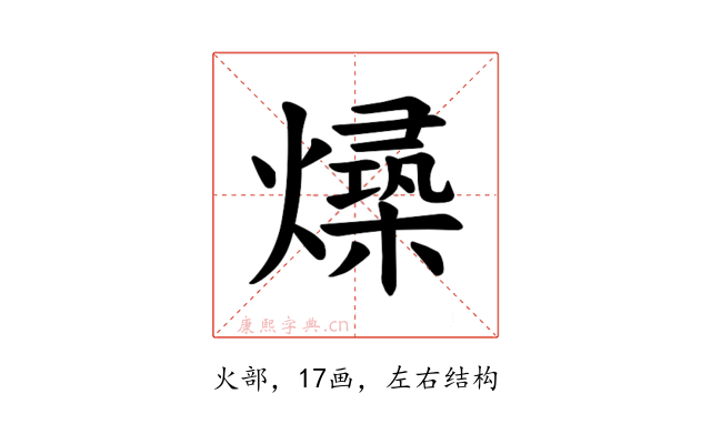 𪹻