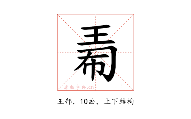 𪻟