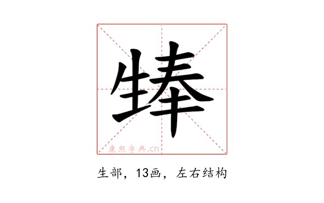 𪽃